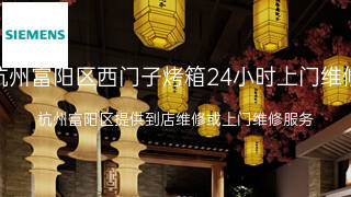 西门子