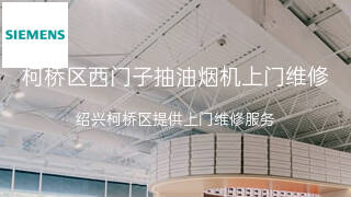 西门子