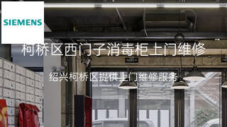 西门子