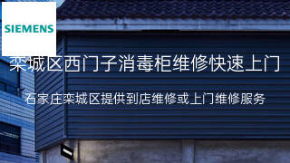 西门子