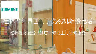 西门子