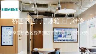 西门子