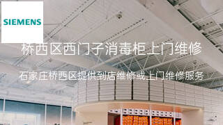 西门子