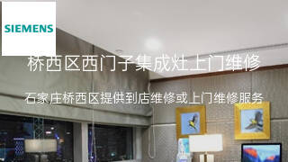 西门子