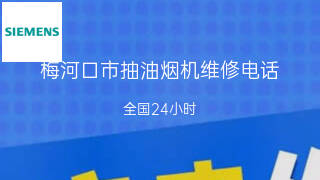 西门子
