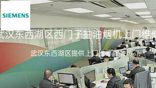 西门子