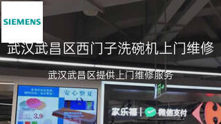 西门子