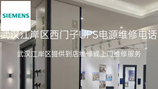 西门子