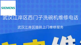 西门子