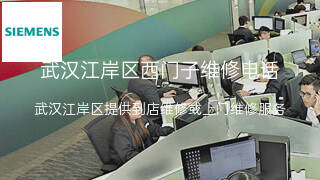 西门子