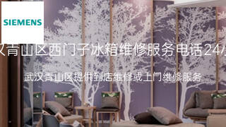 西门子