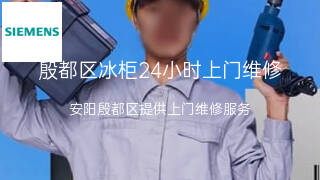 西门子