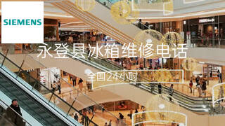 西门子