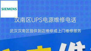 西门子
