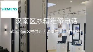 西门子
