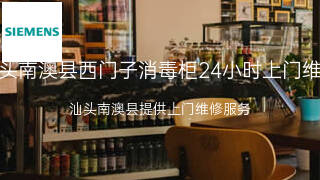 西门子