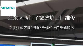 西门子