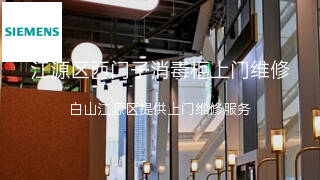 西门子