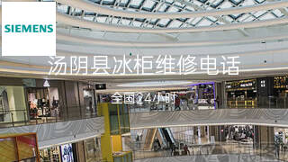 西门子