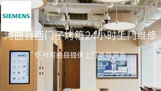 西门子