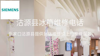 西门子