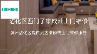 西门子