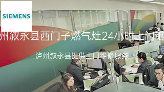 西门子