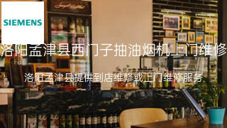 西门子