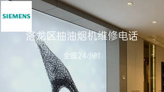 西门子