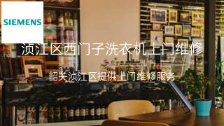 西门子