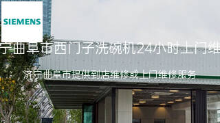 西门子