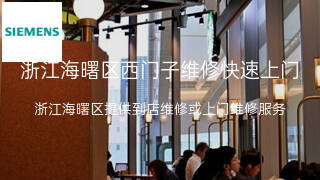 西门子