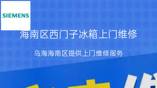 西门子