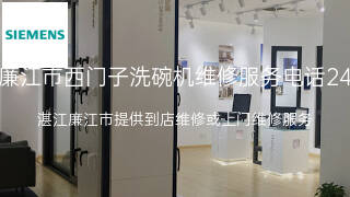 西门子