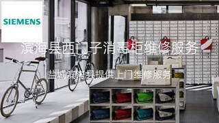 西门子
