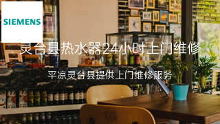 西门子