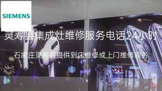 西门子