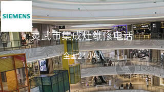 西门子