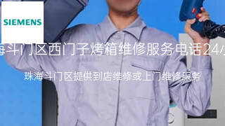 西门子