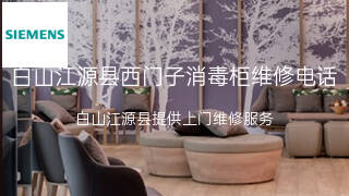 西门子