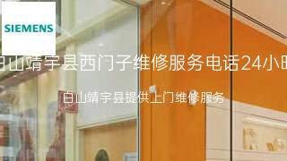 西门子