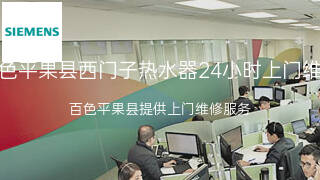 西门子