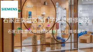 西门子