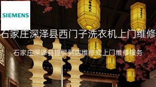 西门子