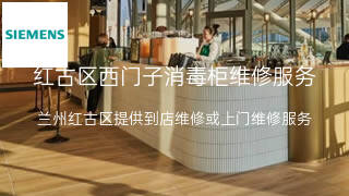 西门子