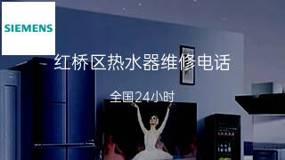 西门子