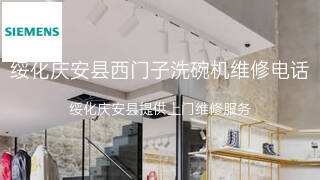 西门子