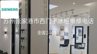 西门子
