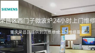 西门子