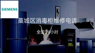 西门子